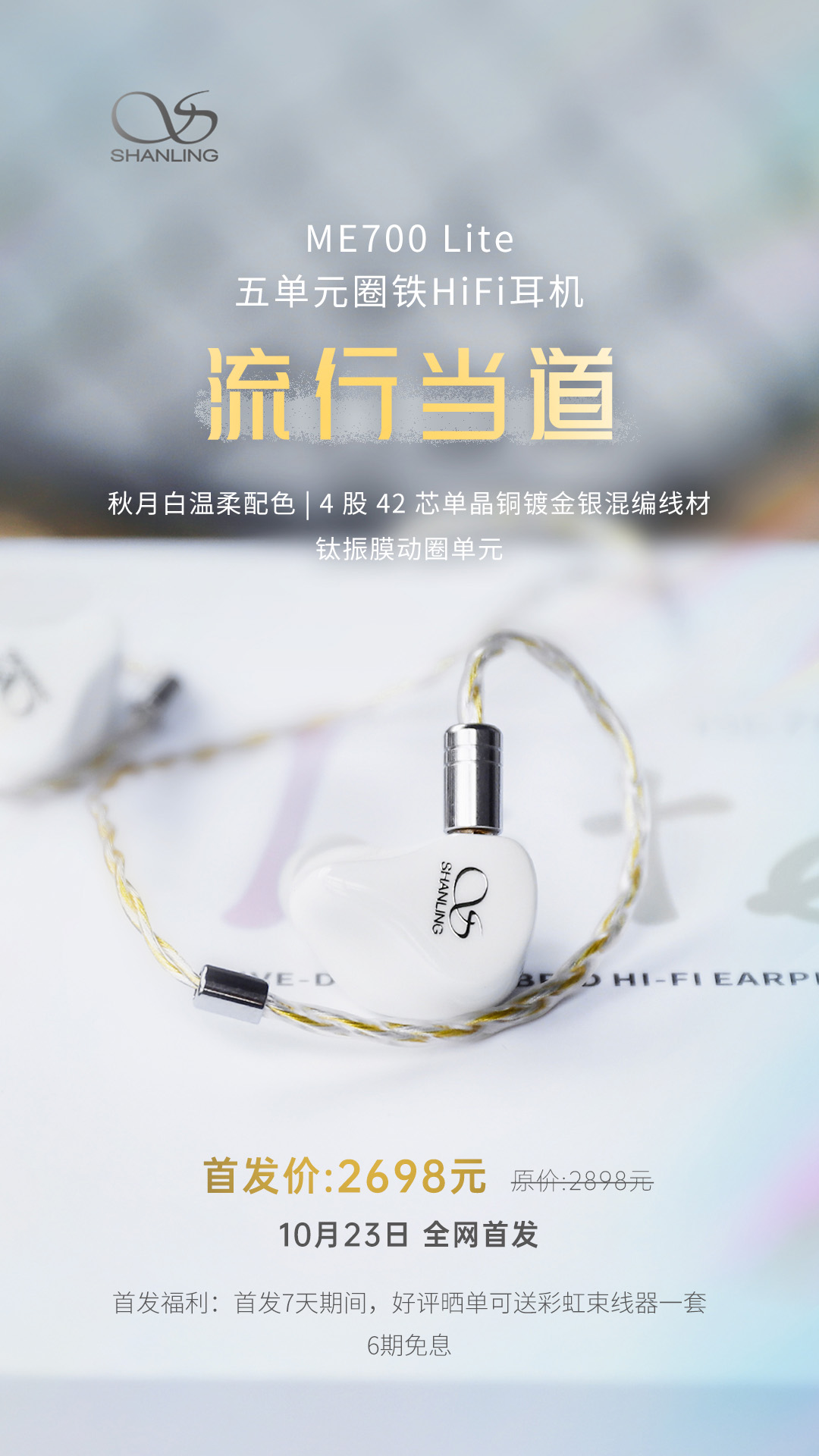 首發海報.jpg 首發海報.jpg