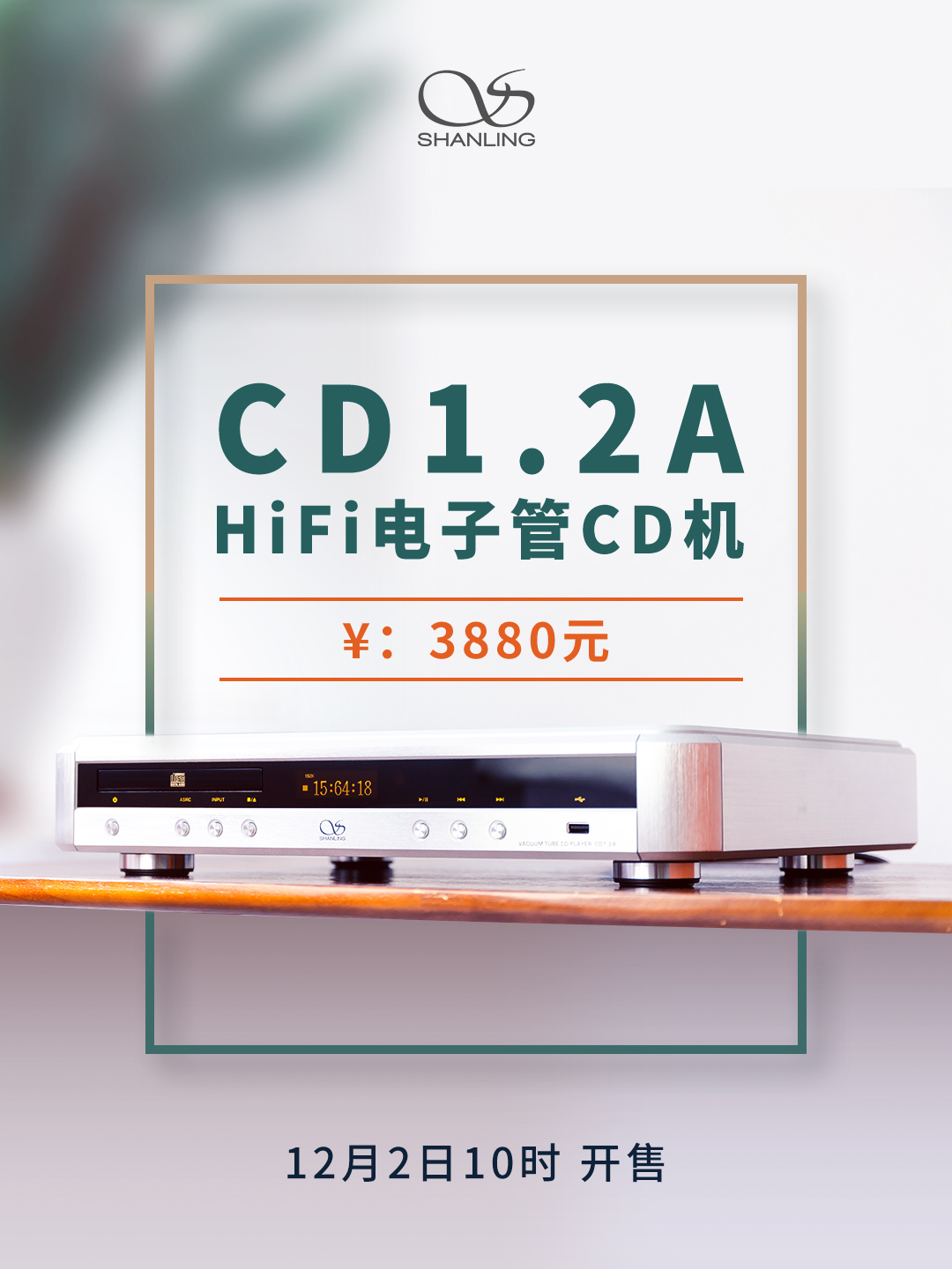 CD 1.2A 開售海報.jpg CD 1.2A 開售海報.jpg