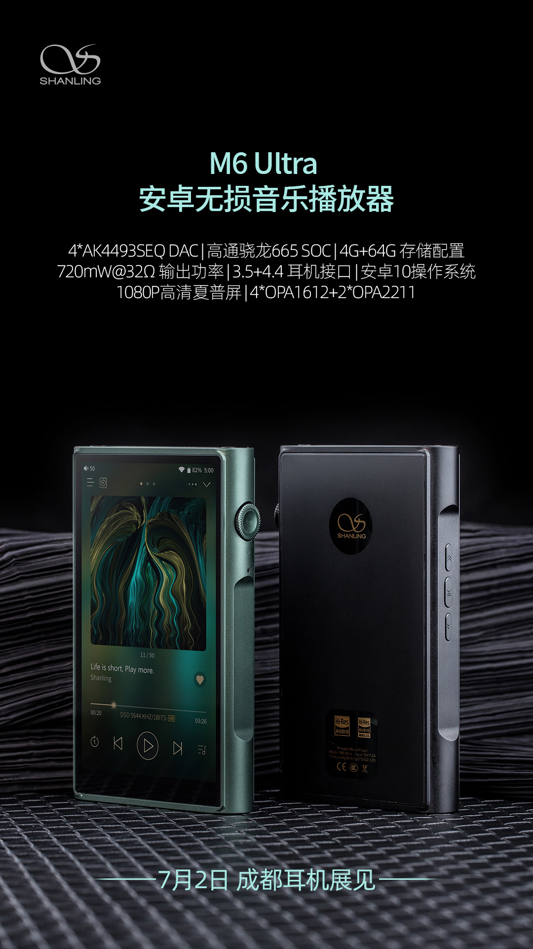 三大新品領銜，四大品類齊至，山靈產品天團即將驚艷亮相成都耳機展！